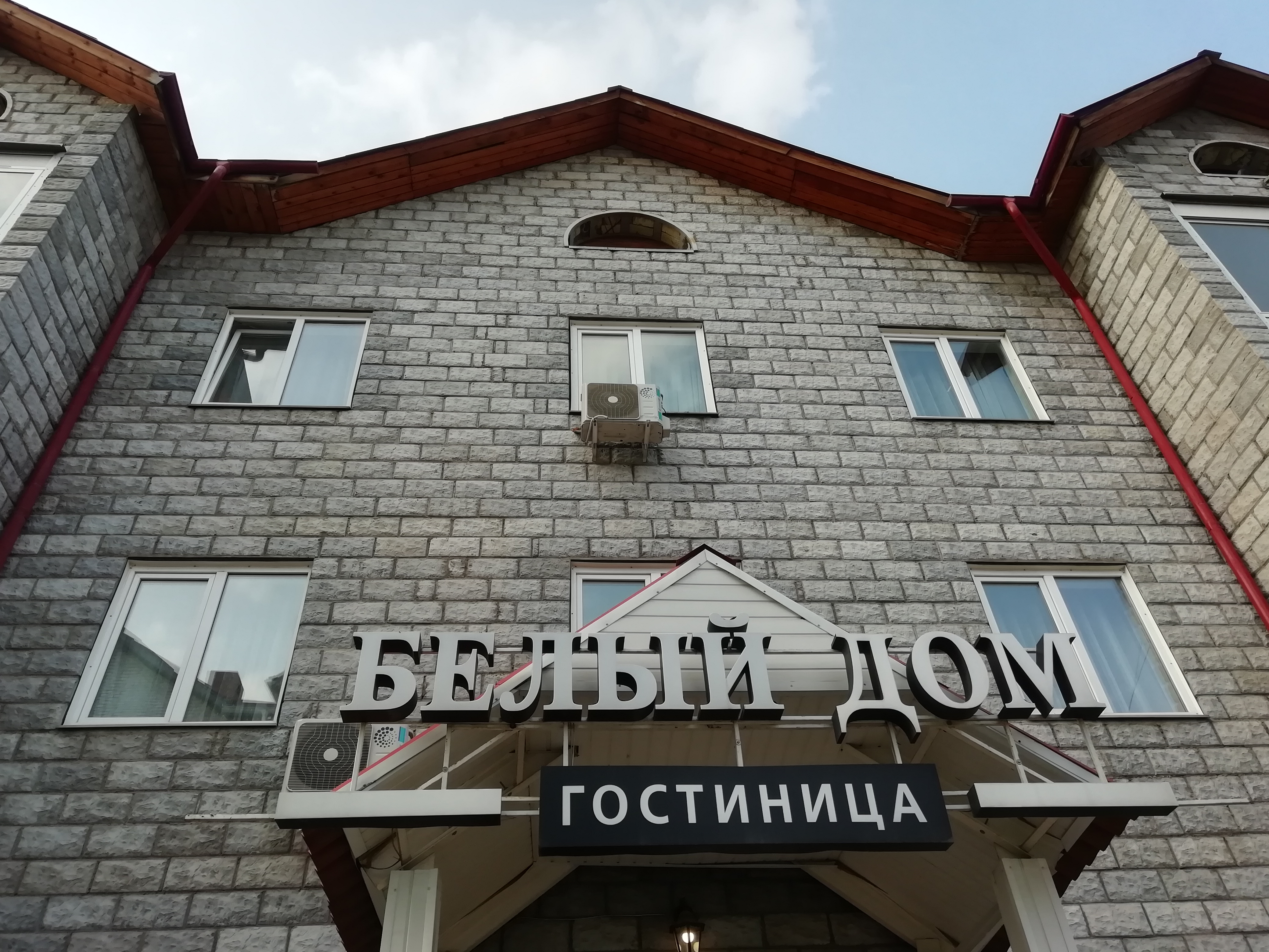 Фото Белый Дом