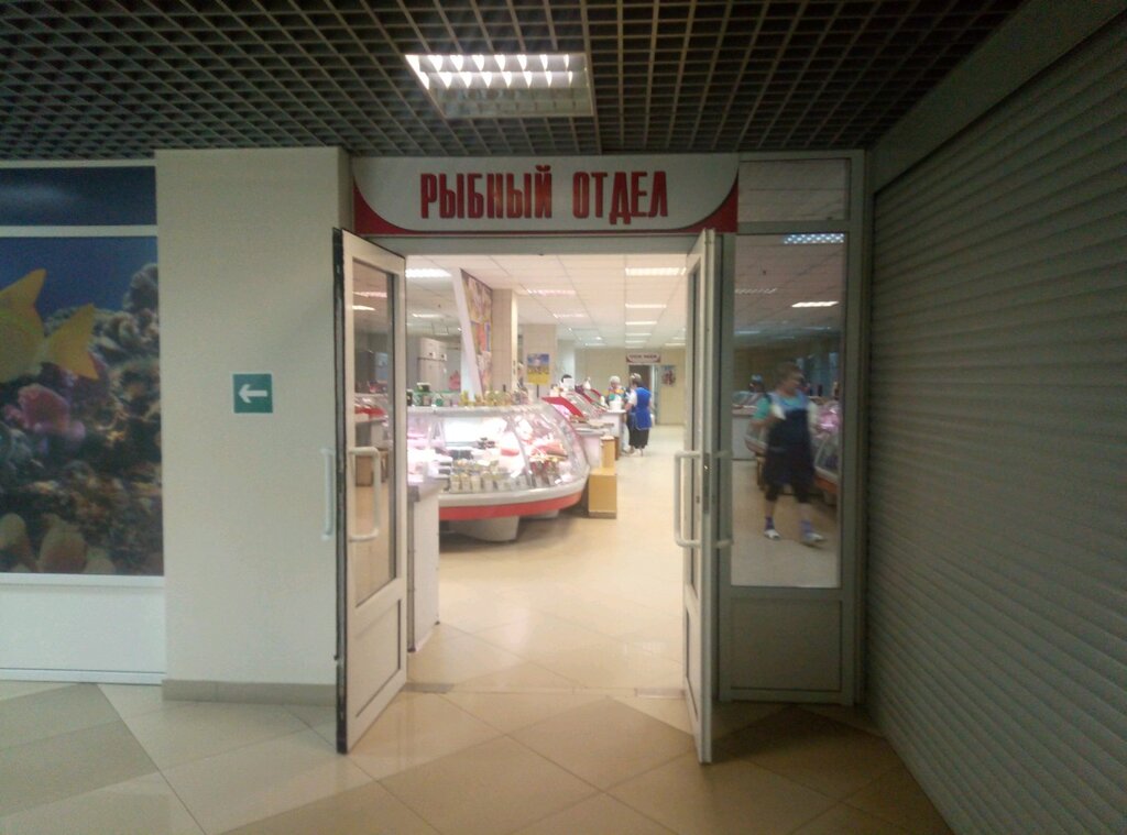 Магазин Рыбок Липецк