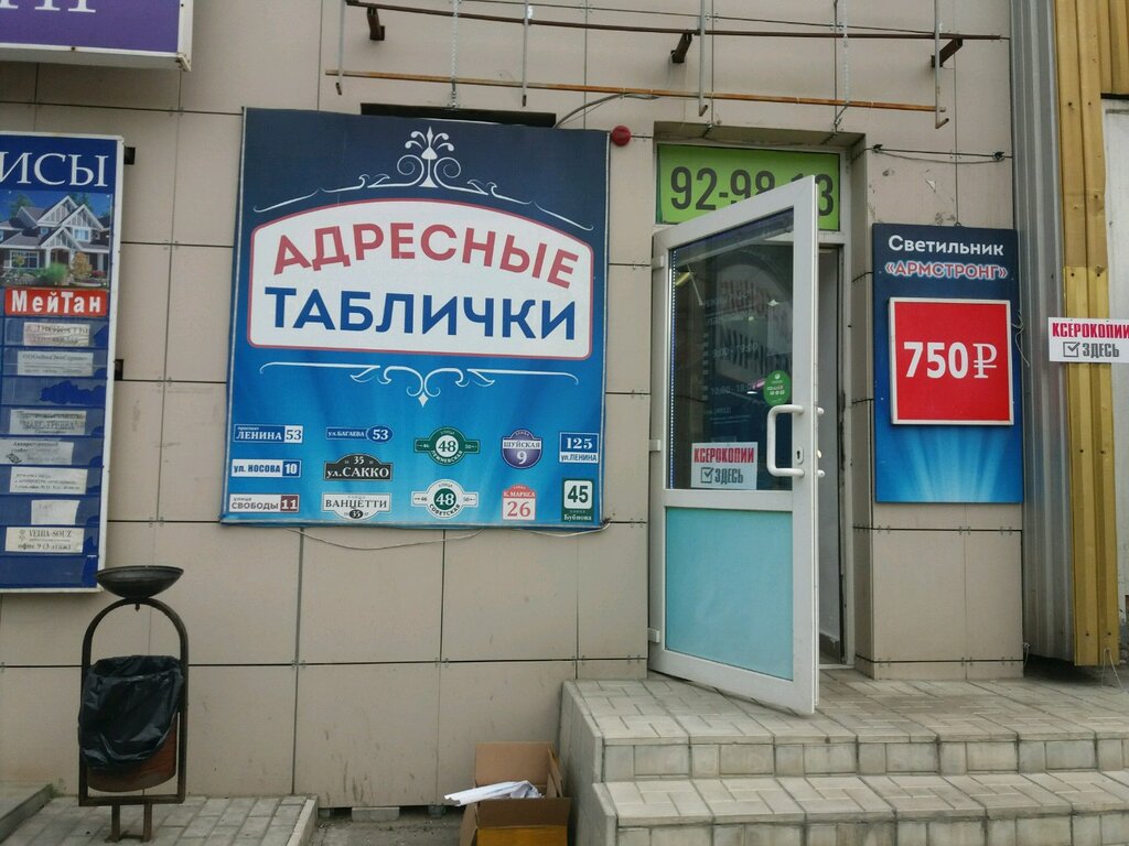Магазин Лампочка Уфа Официальный Сайт