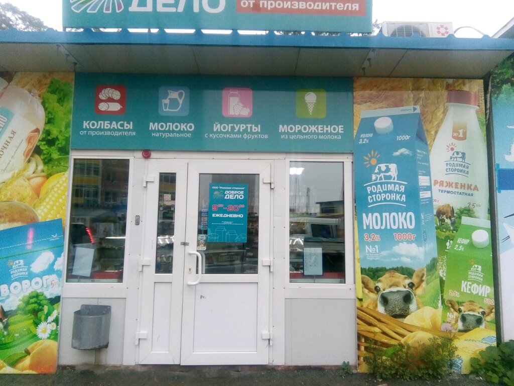 Дело Магазина 1