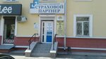 Фото 1 Страховой партнер