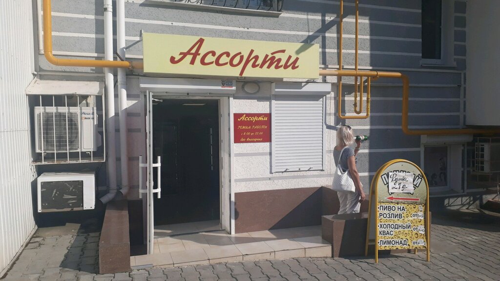 Интернет Магазин Алкоголя Севастополь
