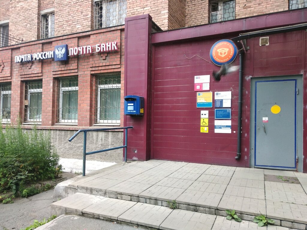 Oficina de correos Otdeleniye pochtovoy svyazi Vladivostok 690105, , foto