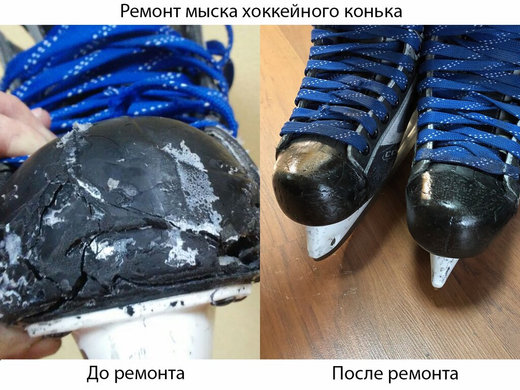 Ремонт коньков своими руками Больше не работает: ТАФГАЙ, ремонт спортивного инвентаря, Москва, Ленинградское 