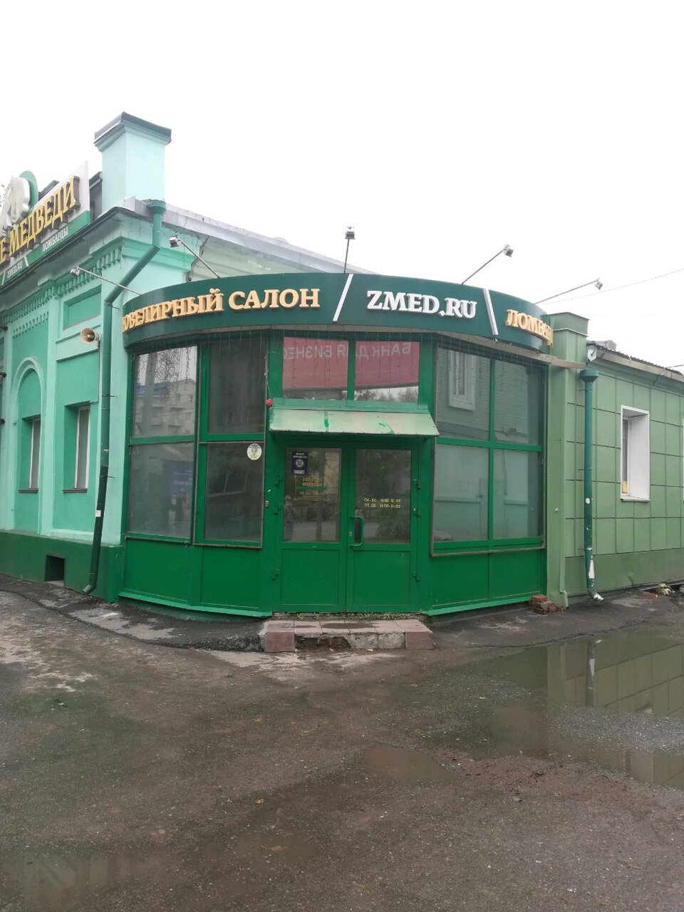 Магазин Золотой Томск