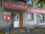 По-домашнему (Vokzalnaya ulitsa, 110), comedor