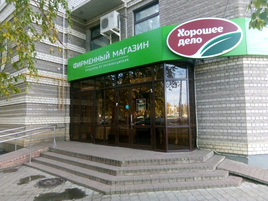 Магазин Хорошее Дело