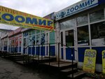 Зоомир (Krasnoarmeyskaya Street, 126), pet shop