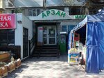 Arzan (Taugul-1 microdistrict, 1), tienda de productos