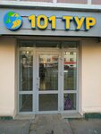 101 Tur (ulitsa Sibirskiy Trakt, 25), agencia de viajes