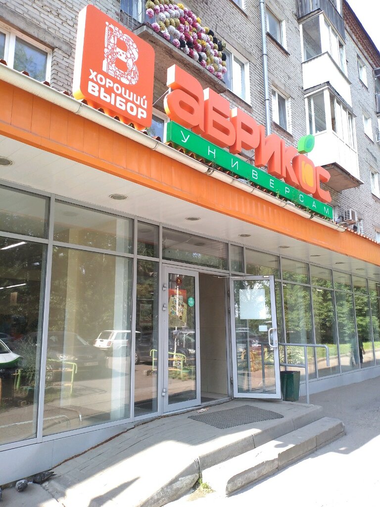 Сеть Магазинов Абрикос
