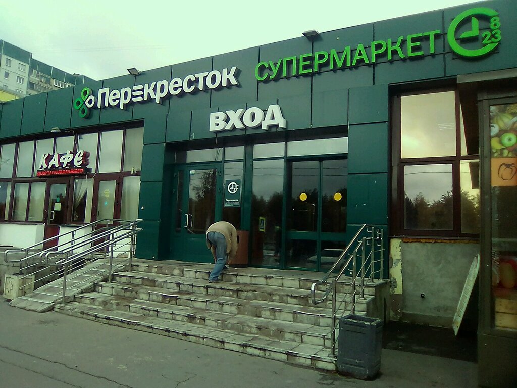 Магазин Перекресток Спб