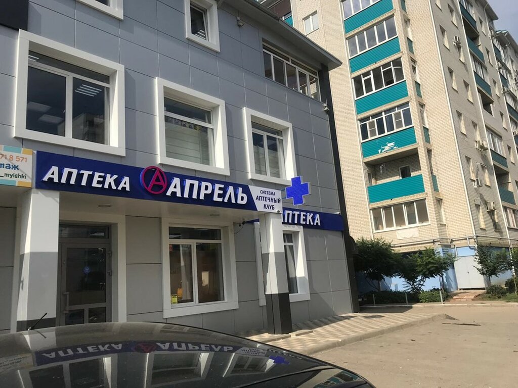 Апрель, аптека, Черкасская ул., 113А, Краснодар, Россия — Яндекс.Карты