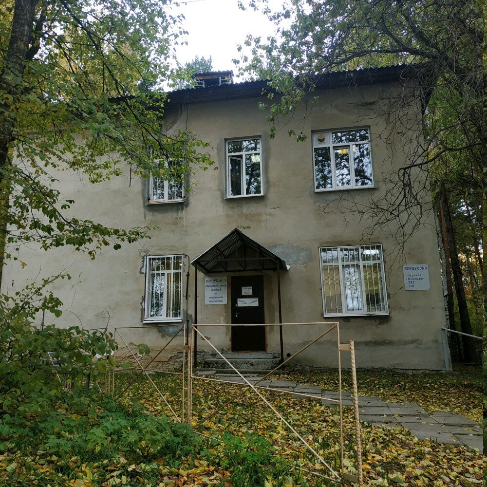 Forensic medical examination Областная судебно-психиатрическая экспертиза, Yekaterinburg, photo