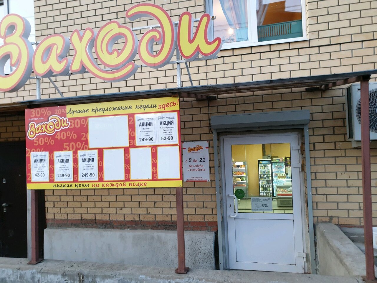 Магазин Яндекс Пермь