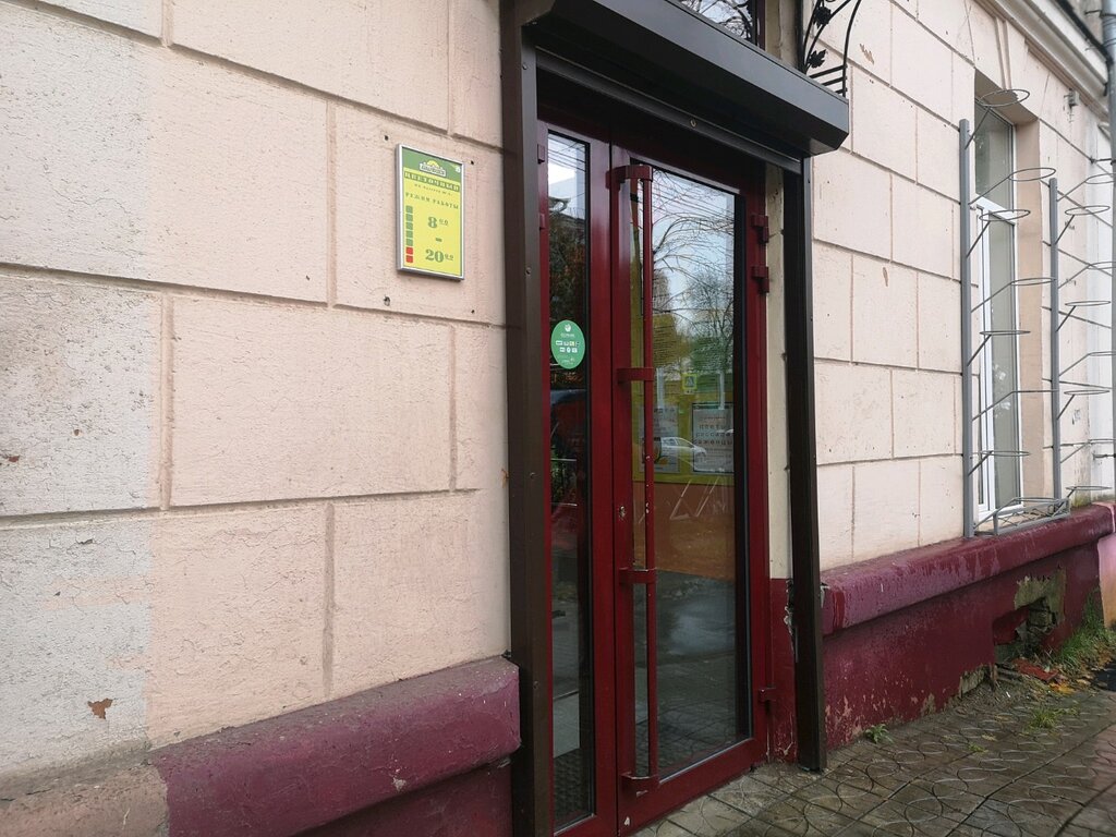 Лазаревское Ярославль Магазины Часы Работы
