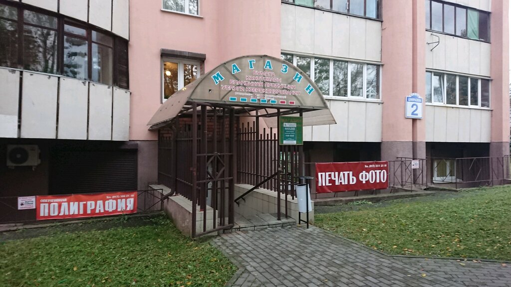 Магазин Белбланкавыд Минск