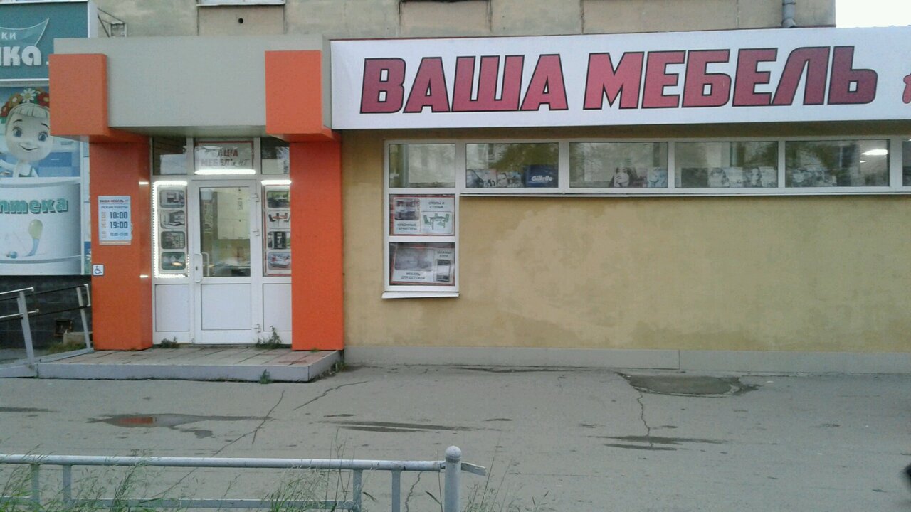 Интернет Магазин Маг Нт Нижний Тагил
