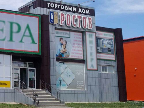 DaVita, магазин мебели, ул. Маршала Кошевого, 25А, Волгодонск — Яндекс ...