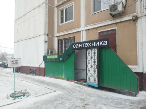 Магазин сантехники Сантехника, Москва, фото