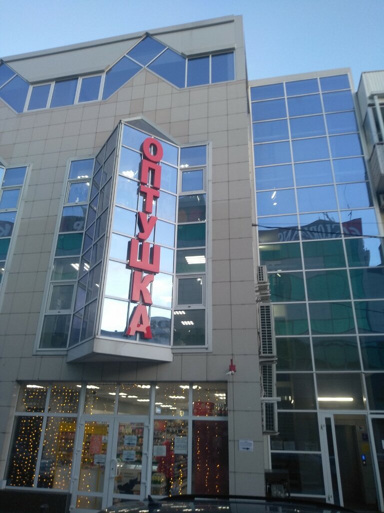 Mobile phone store Pro Apple, Sochi, photo