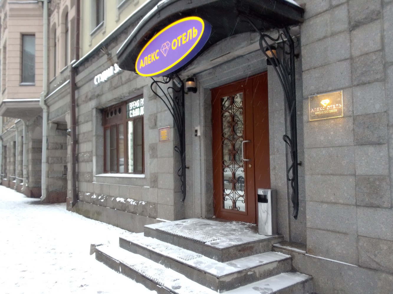 Фото Алекс Отель на Васильевском