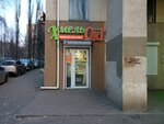 ХмельОк! (Yuzhno-Moravskaya street, 74), beer shop