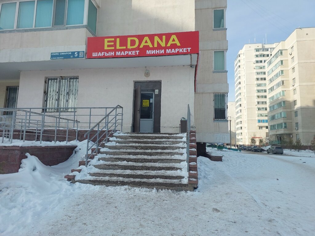 Азық-түлік дүкені Eldana, Астана, фото