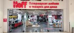 Hoff (Khodynsky Boulevard, 4), furniture store