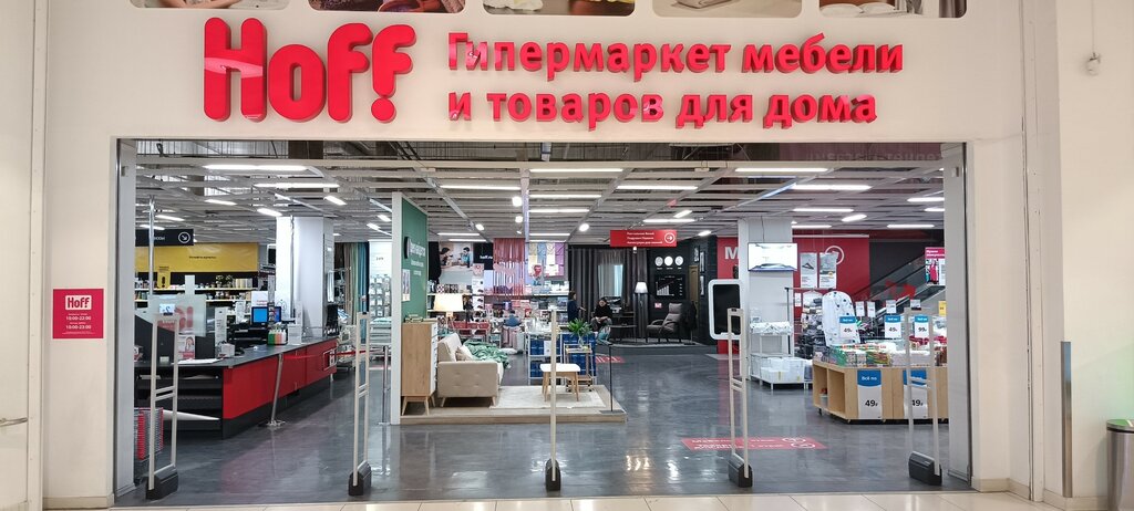 Магазин мебели Hoff, Москва, фото