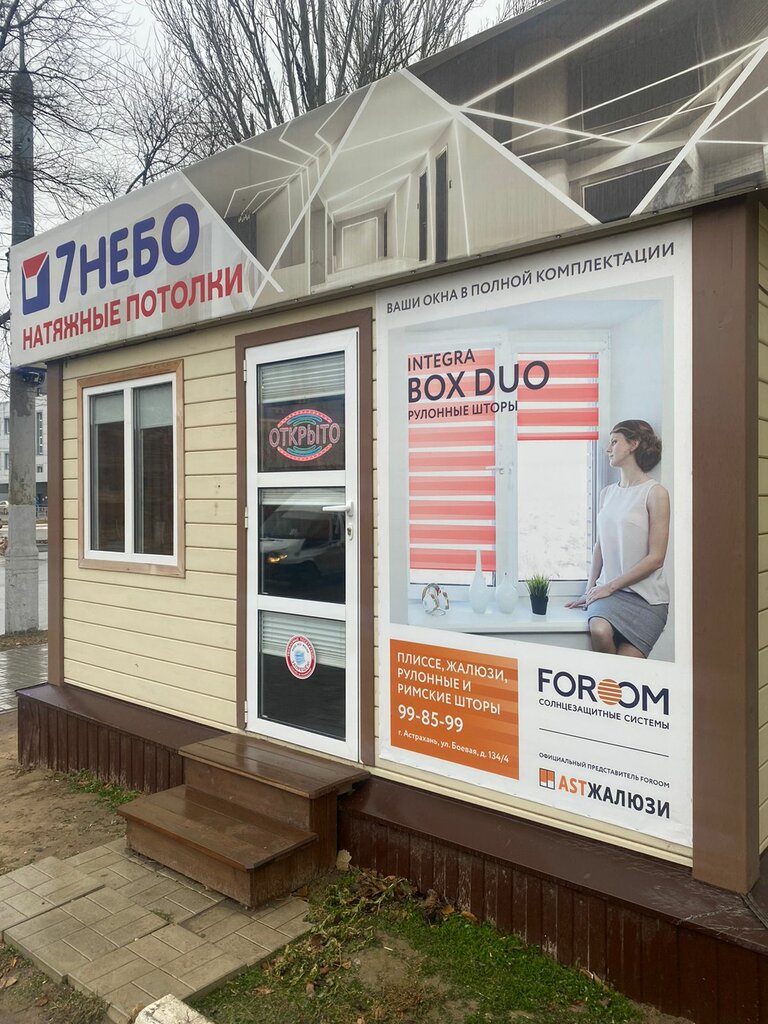 Blinds and roller blinds Astjaluzi, Astrahan, photo