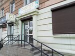 Stomatologichesky kabinet Dantist (Gagarina Street, 32), dental clinic