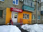 Seeds Store (Mashinostroiteley Drive, 14/7), seed shop