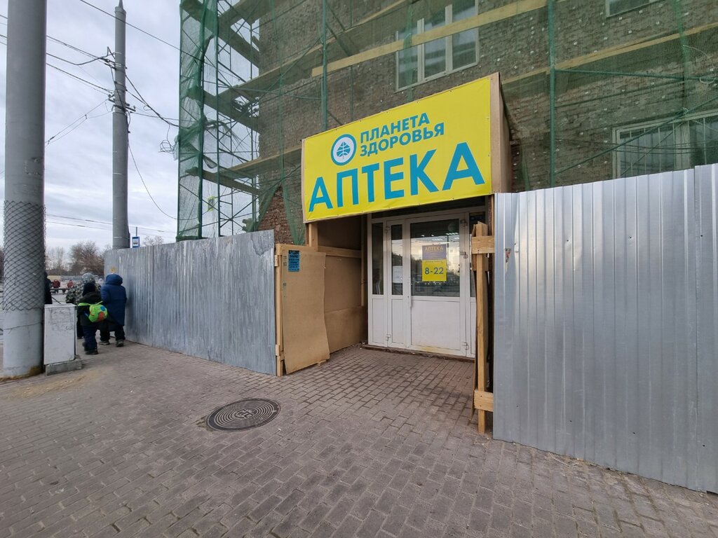 Pharmacy Планета здоровья, Perm, photo