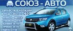 Союз-авто (Больничная ул., 19), автосервис, автотехцентр в Евпатории