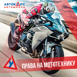 Фото 5 автошколы «Автолицей Автокурс»