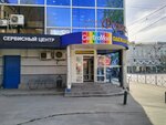 Феникс (Московская ул., 66), торговый центр в Саратове