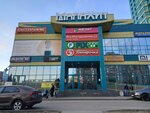 Бухен Хаус (Moskovskaya Street, 135), beer shop