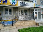Nail Master (Komsomolskiy Avenue, 7) ، معدات صالون تجميل