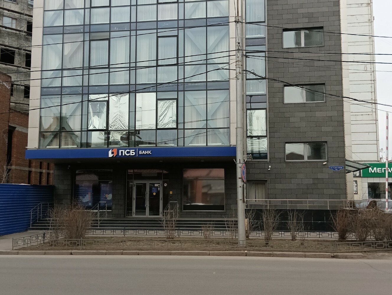 Промсвязьбанк, банк, ул. Полярные Зори, 1, Мурманск - Яндекс Карты