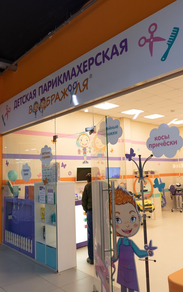 Children's hairdressing salon Voobrajulya, hairdressers, Kaluga, ulitsa Spartaka