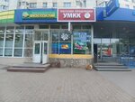 Умкк (ул. Правды, 21), магазин мяса, колбас в Уфе