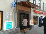 Золотой ключик (ул. Маросейка, 6-8с1, Москва), ремонт обуви в Москве