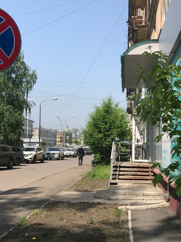 Пирогова 9 новокузнецк форд