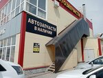 BelovParts (ул. Катукова, С52, Липецк), магазин автозапчастей и автотоваров в Липецке