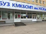 Ортимед (ulitsa Kurchatova, 17с3), orthopedic shop