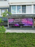 Beauty Mafia (Village of Zasechnoe, Fontannaya Street, 13), beauty salon