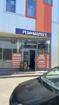 Rem-market (rabochiy posyolok Tuchkovo, ulitsa Partizan, 6), household goods and chemicals shop