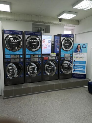 Laundry Stirka.com, Kazan, photo