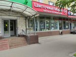 Халва (Dubninskaya Street, 10к1), parcel automat
